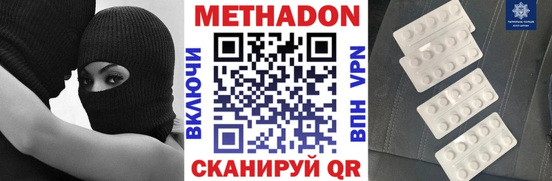 МЕТАДОН белоснежный  Оленегорск 